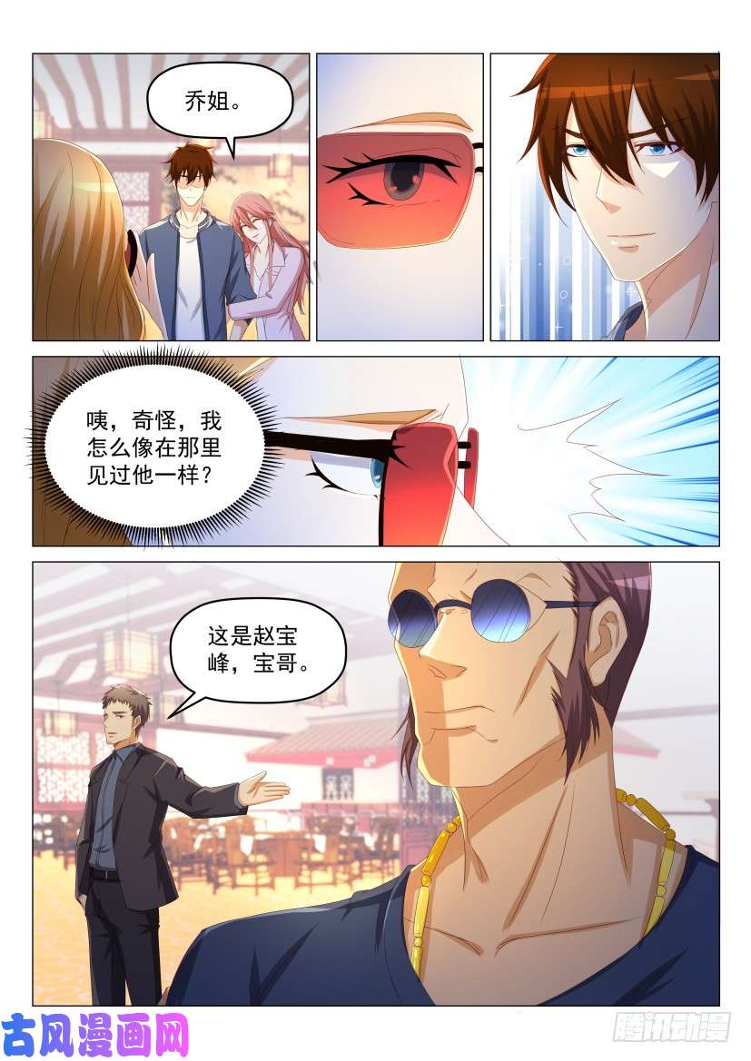 重生之都市修仙第188话