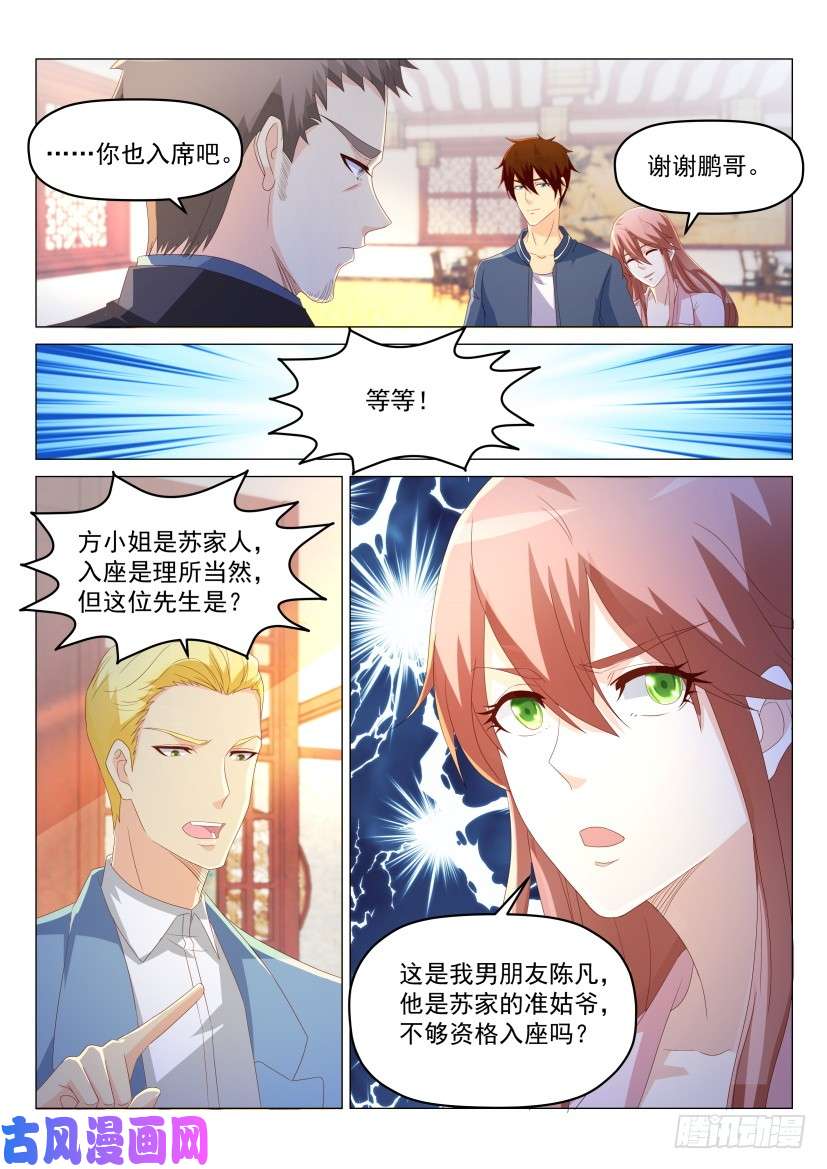 重生之都市修仙第188话