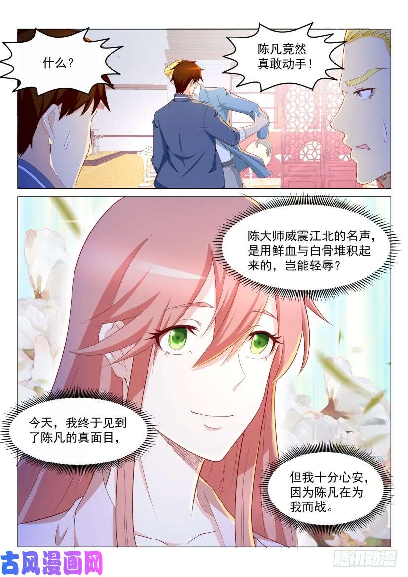 重生之都市修仙第189话