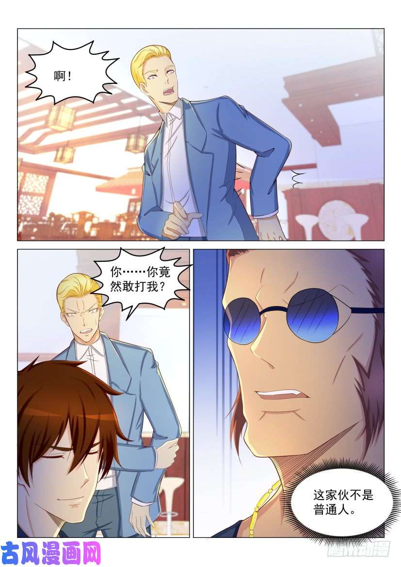 重生之都市修仙第189话