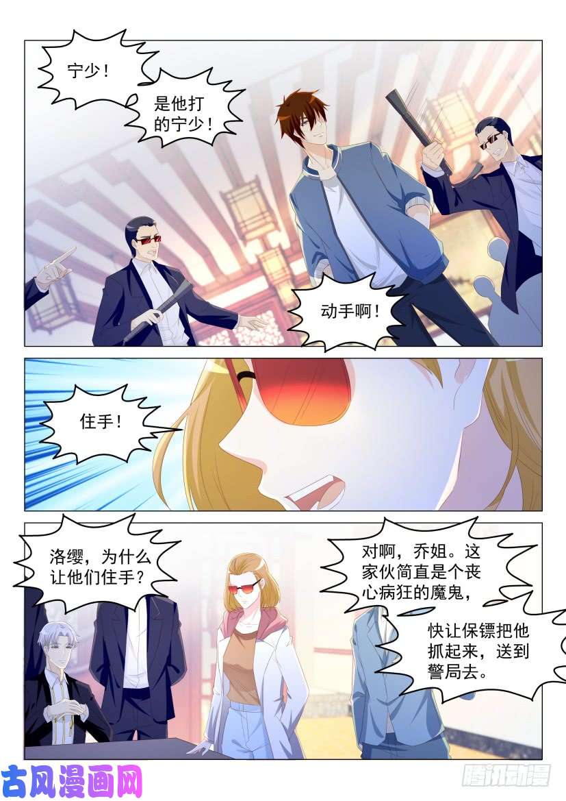 重生之都市修仙第189话