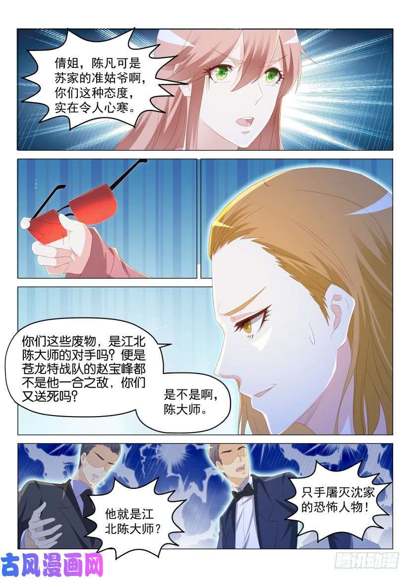 重生之都市修仙第189话