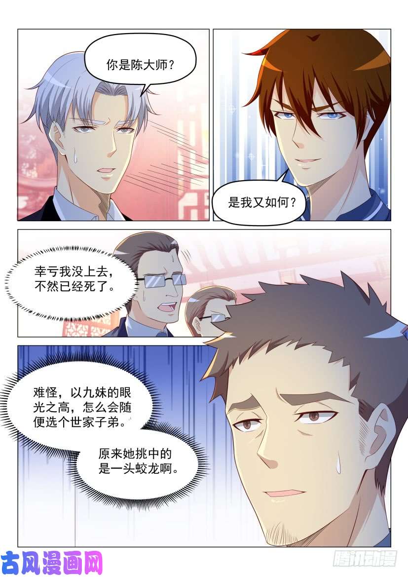 重生之都市修仙第189话