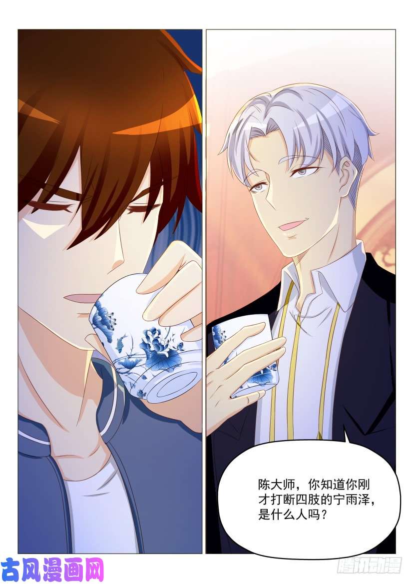 重生之都市修仙第189话
