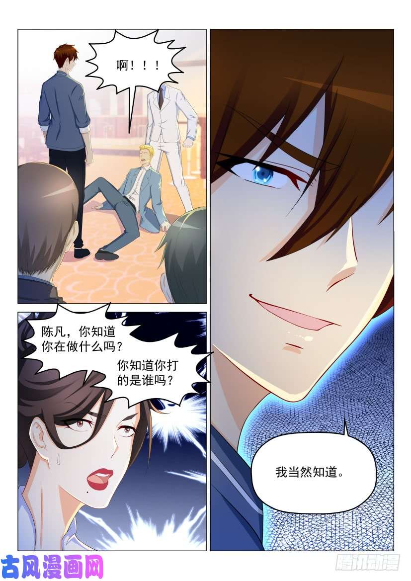 重生之都市修仙第189话