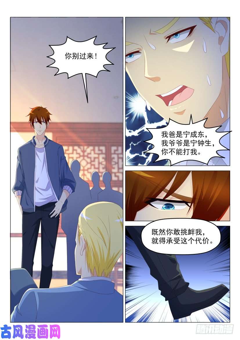 重生之都市修仙第189话