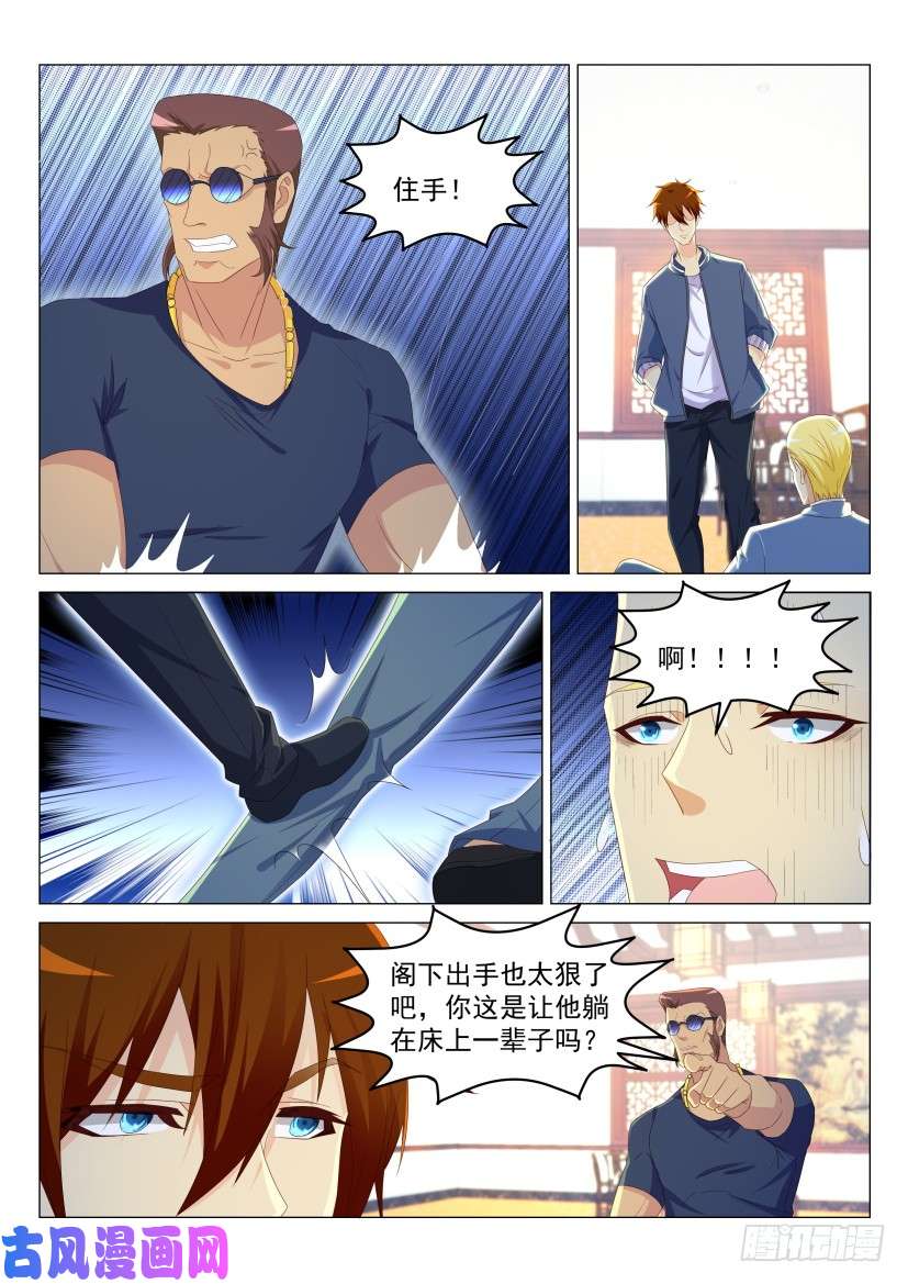 重生之都市修仙第189话