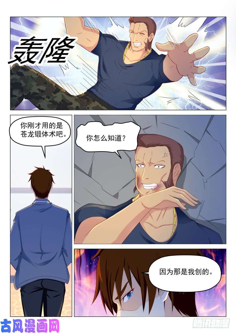 重生之都市修仙第189话