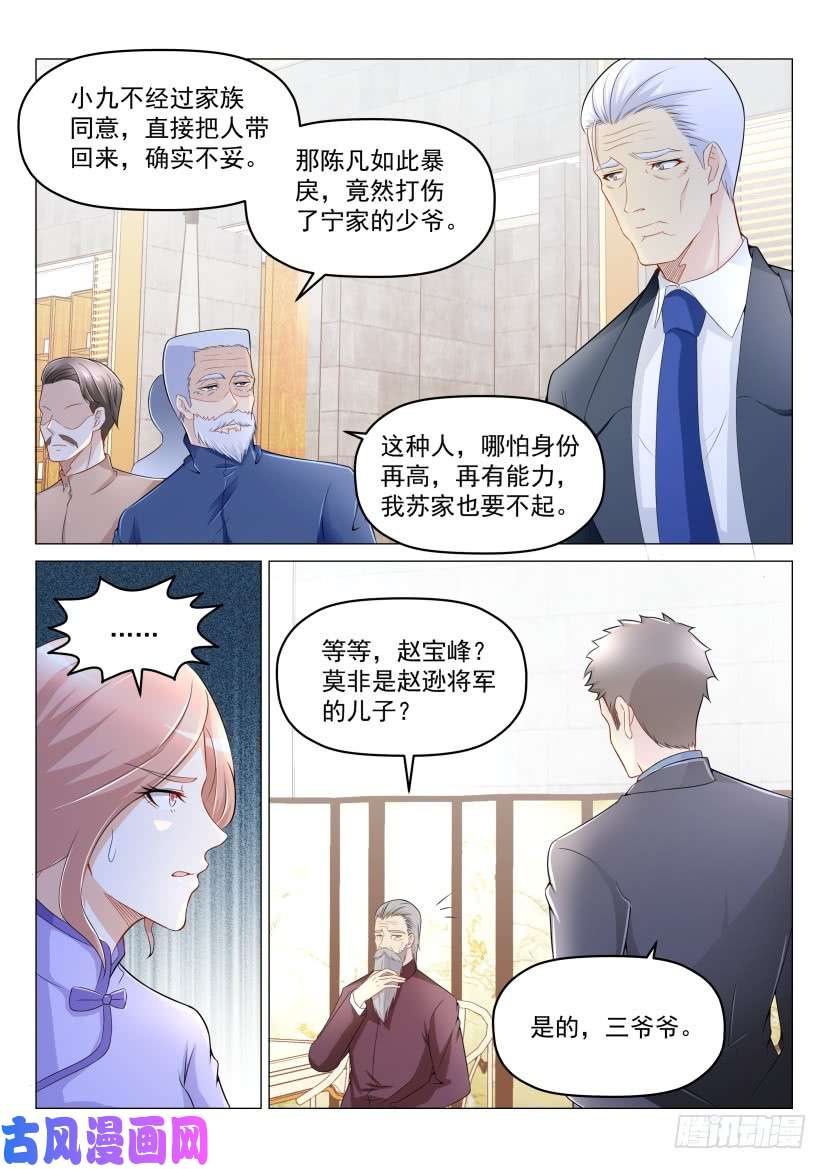 重生之都市修仙第190话