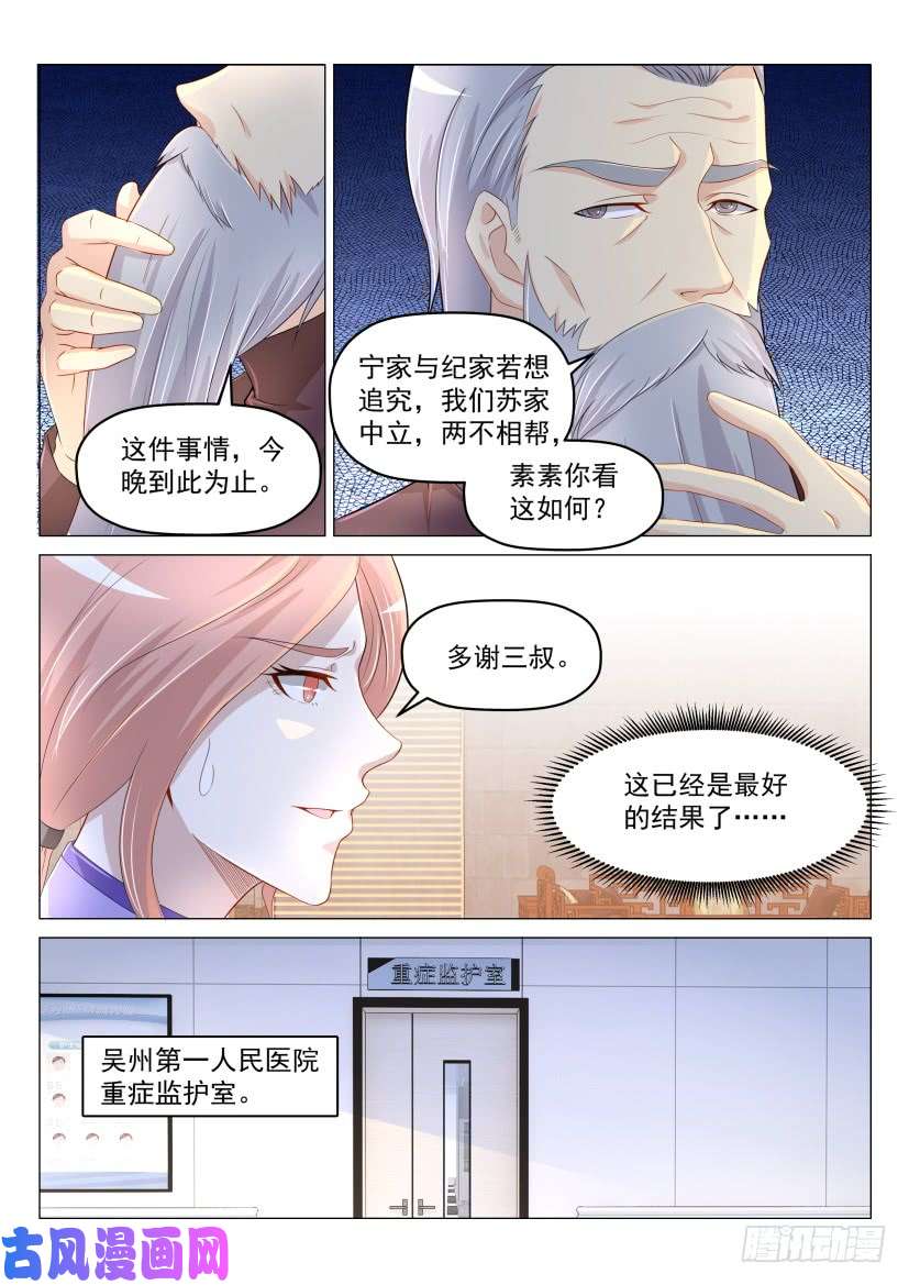 重生之都市修仙第190话