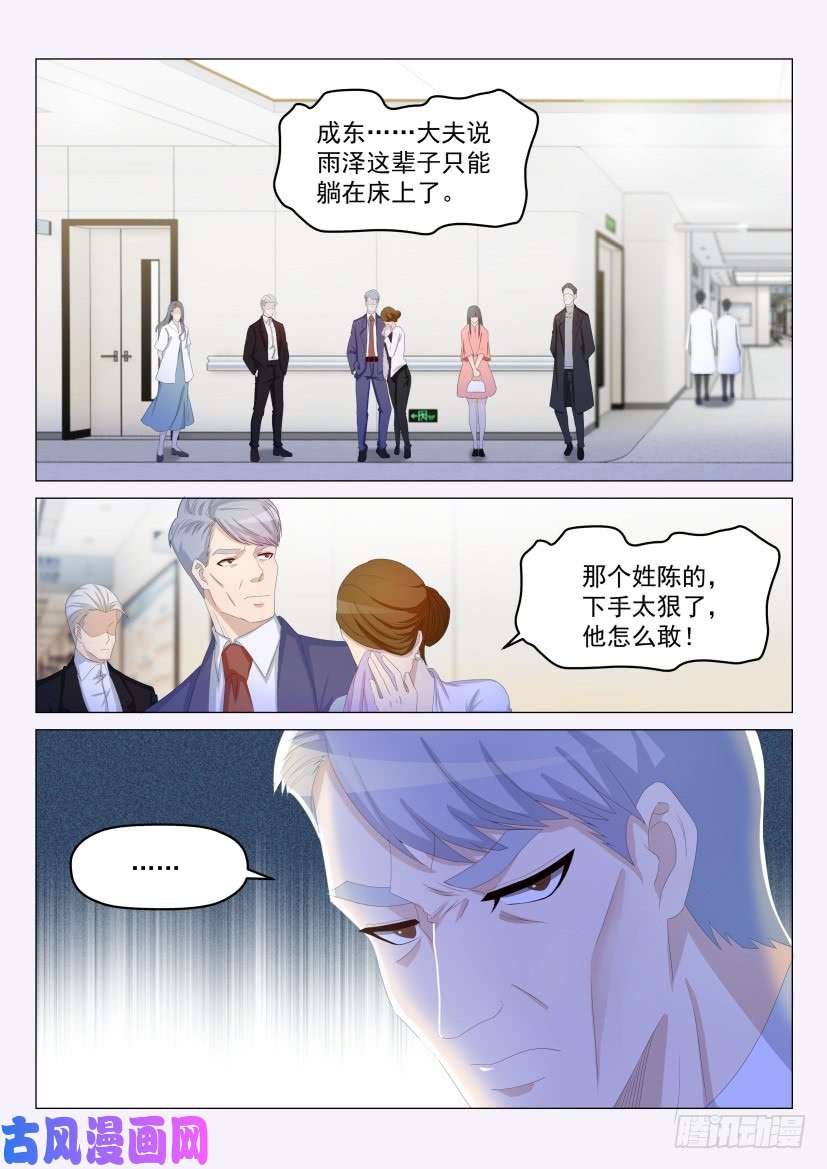 重生之都市修仙第190话