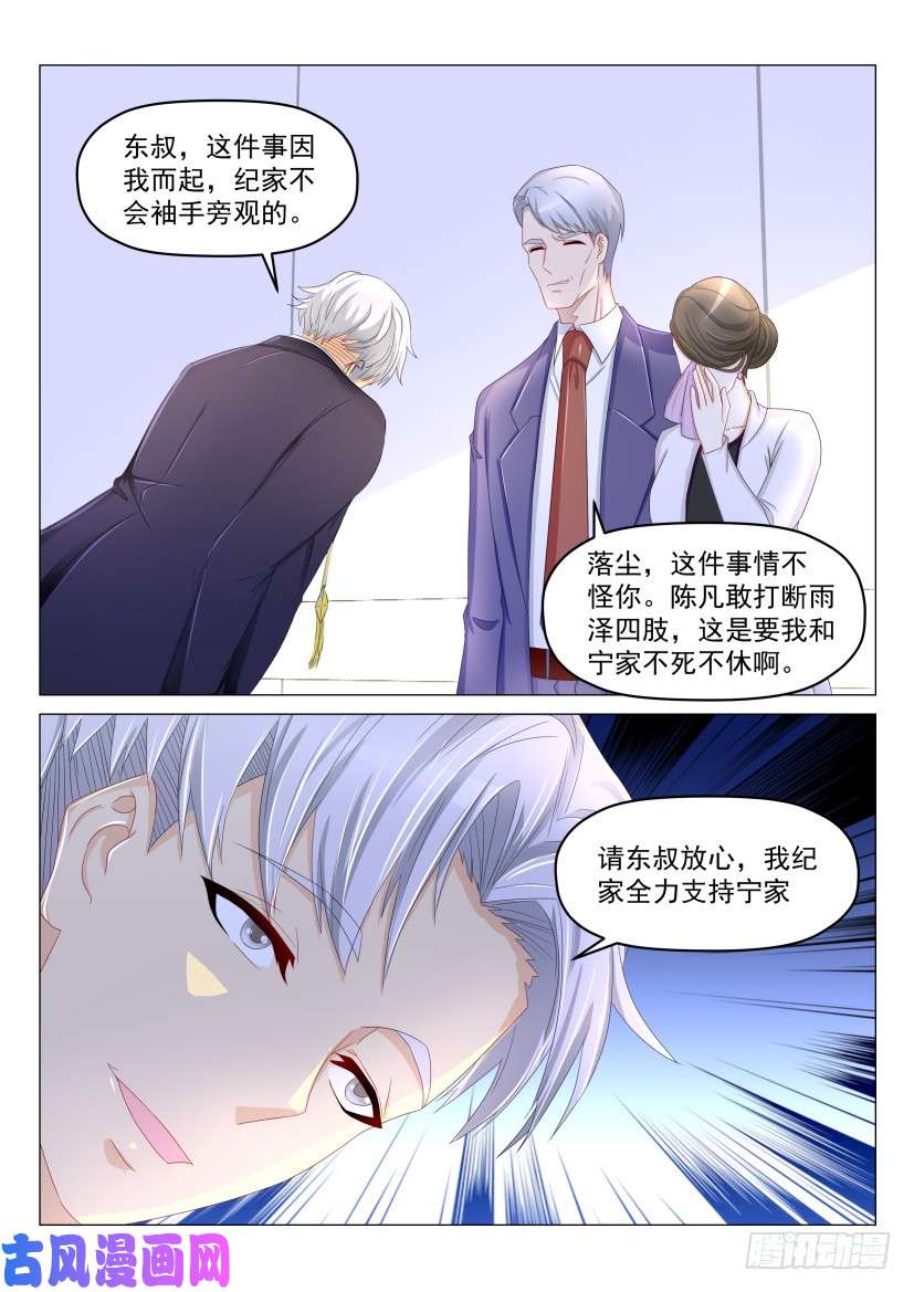 重生之都市修仙第190话
