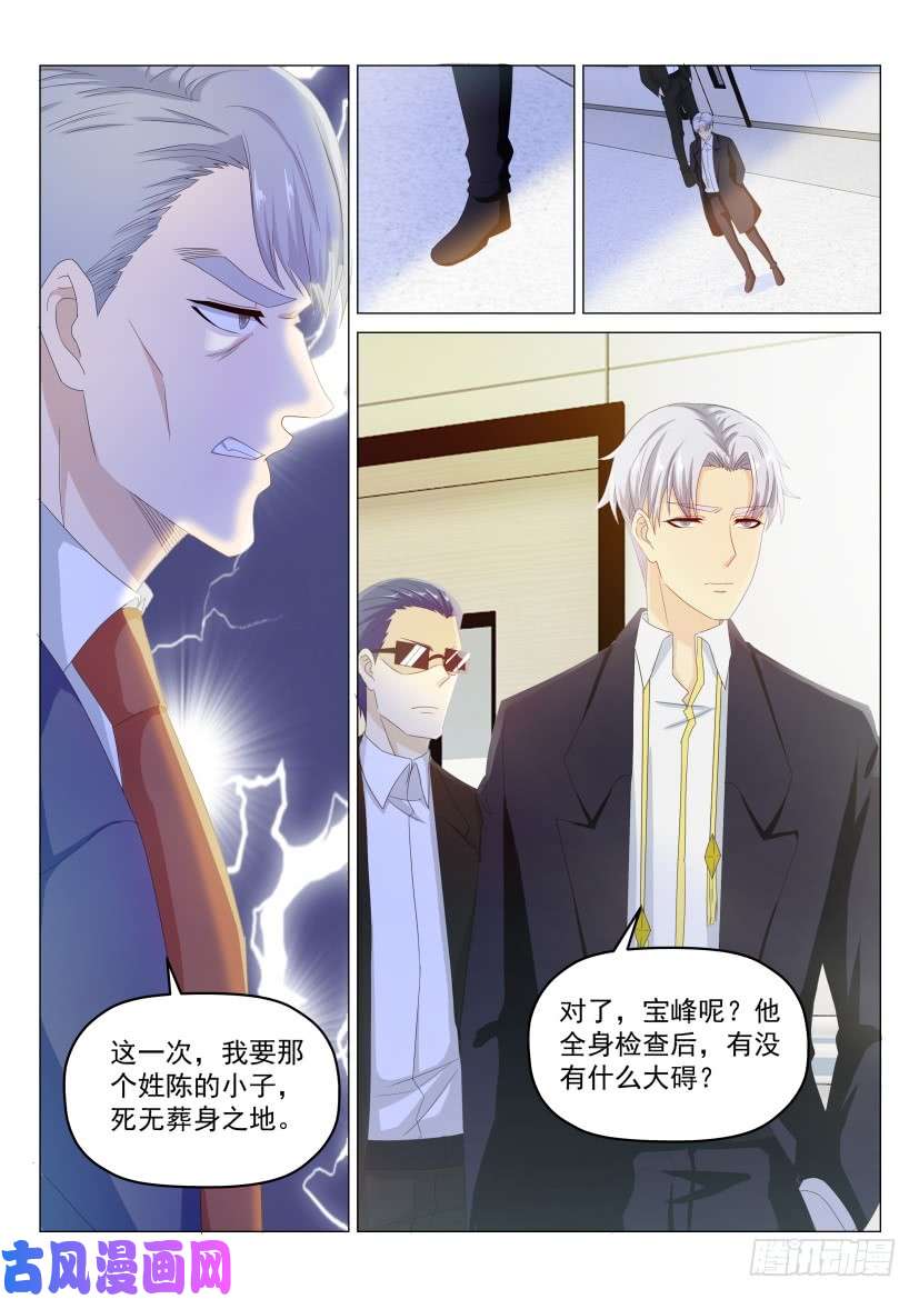 重生之都市修仙第190话