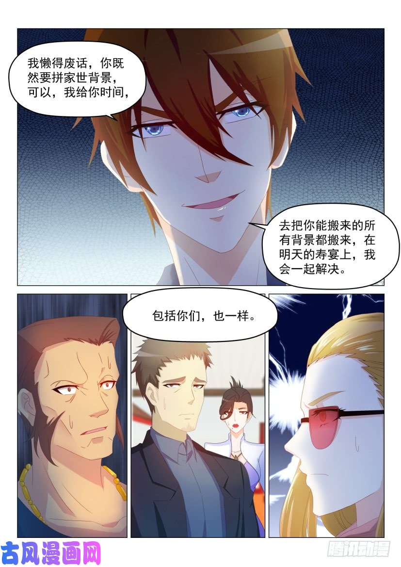 重生之都市修仙第190话