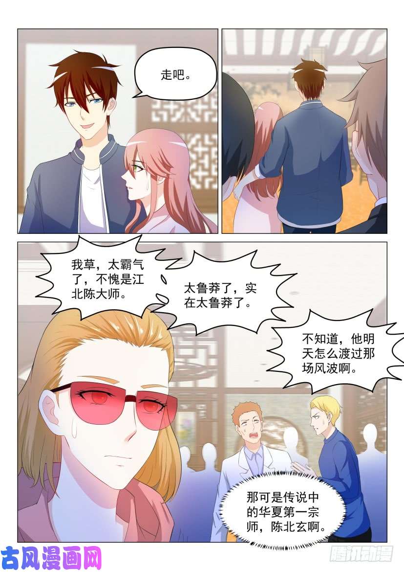 重生之都市修仙第190话