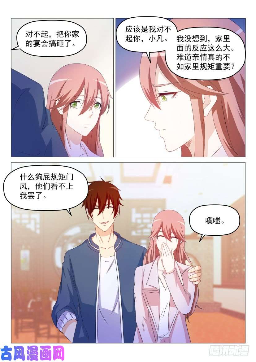 重生之都市修仙第190话