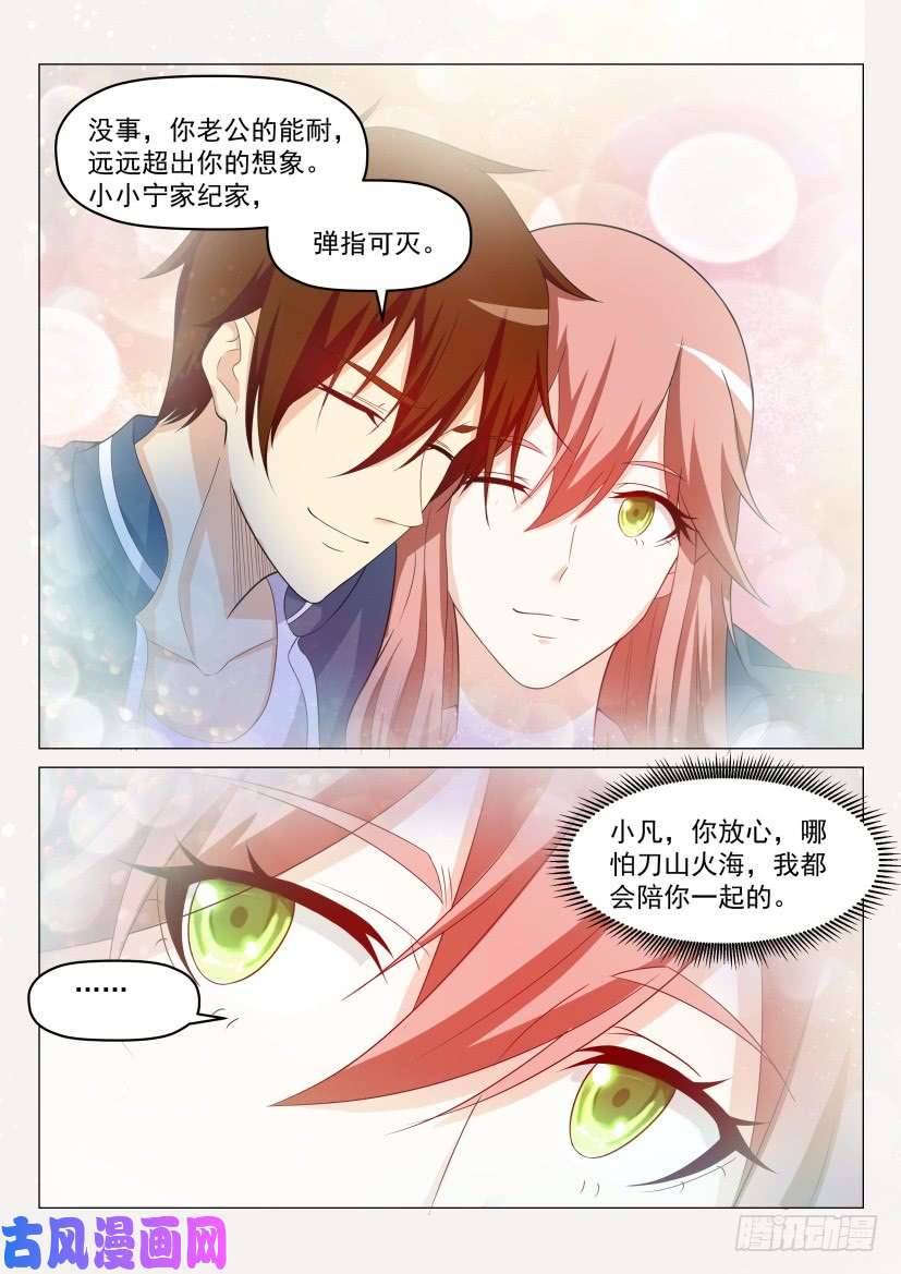 重生之都市修仙第190话