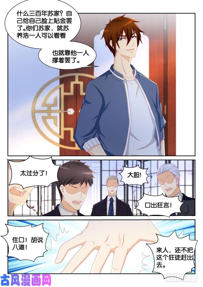 重生之都市修仙第191话