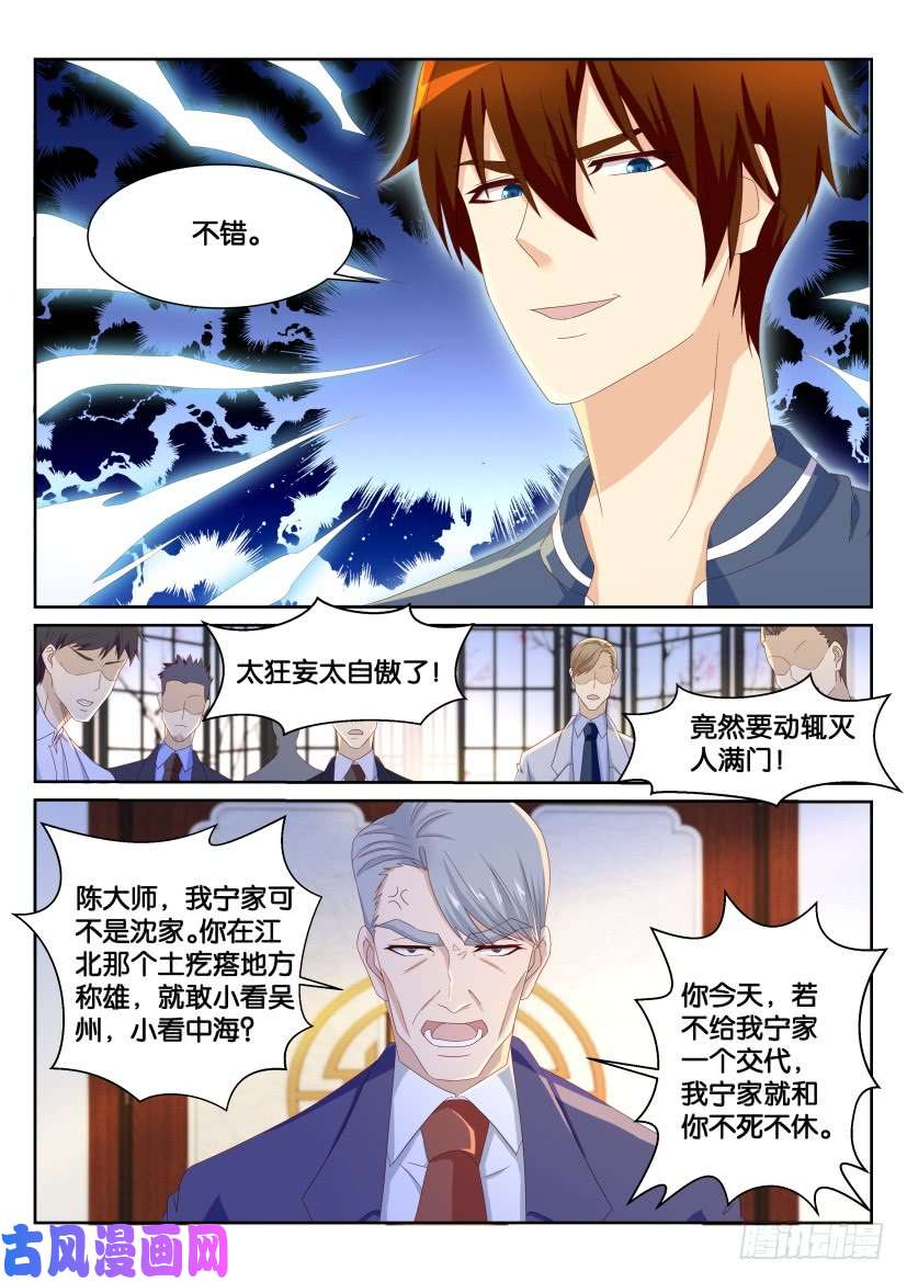 重生之都市修仙第191话