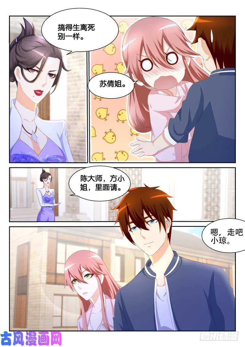 重生之都市修仙第191话