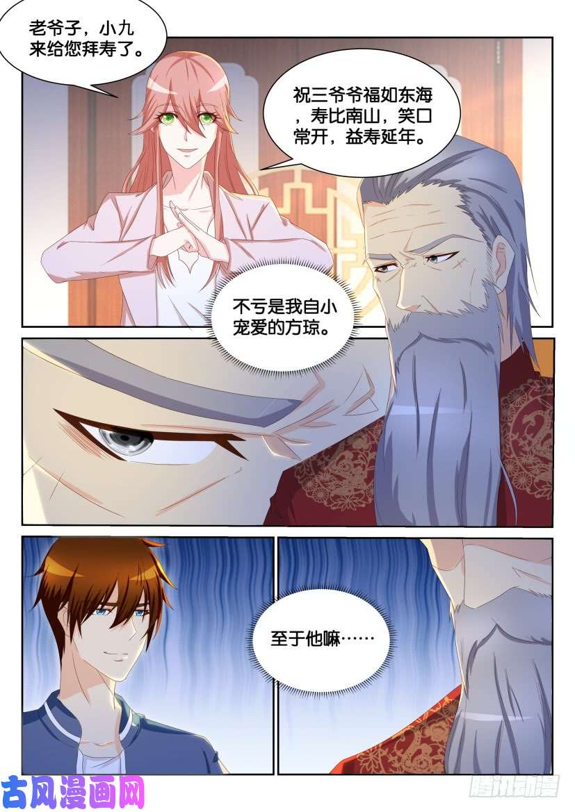 重生之都市修仙第191话