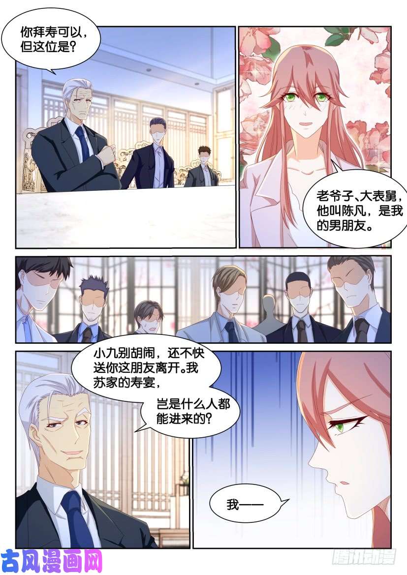 重生之都市修仙第191话