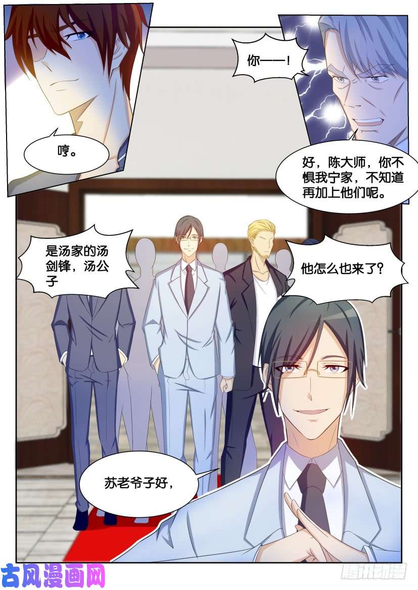 重生之都市修仙第192话