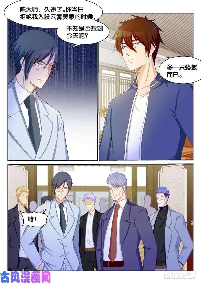 重生之都市修仙第192话