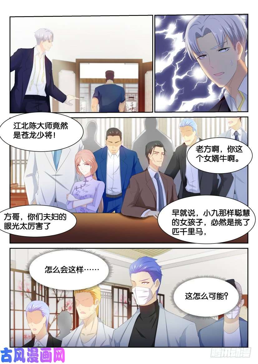 重生之都市修仙第192话