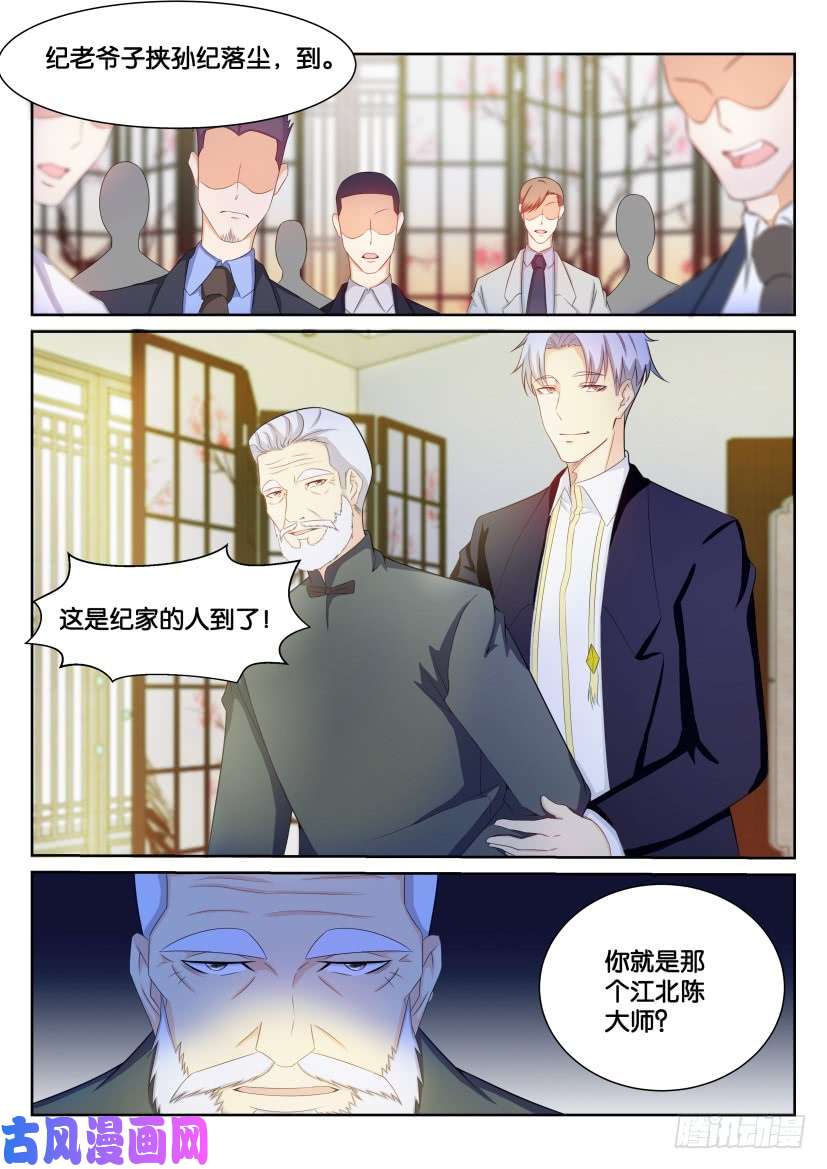 重生之都市修仙第192话