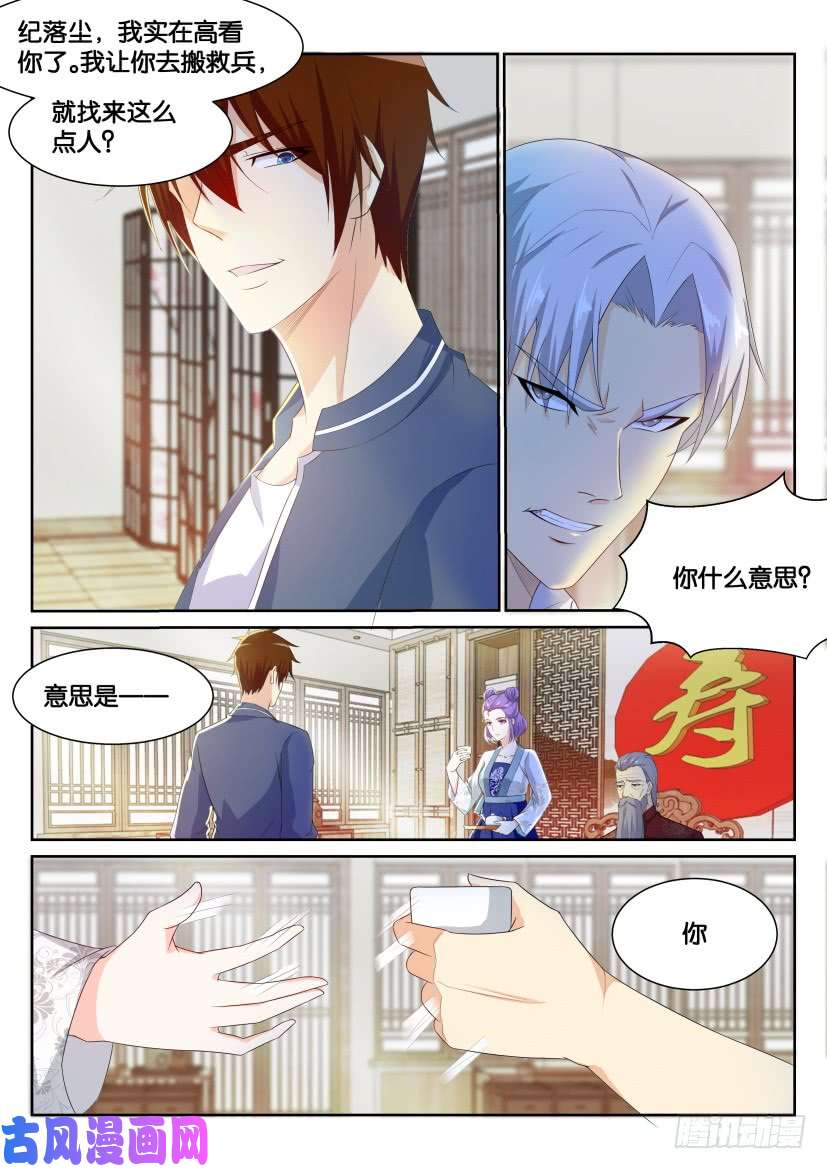 重生之都市修仙第192话