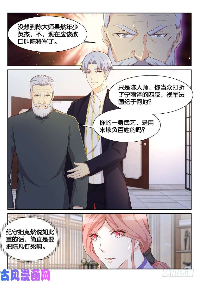 重生之都市修仙第193话