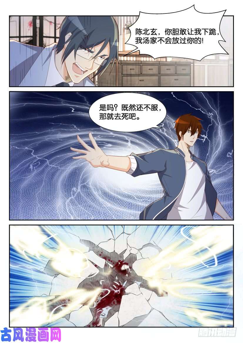 重生之都市修仙第193话