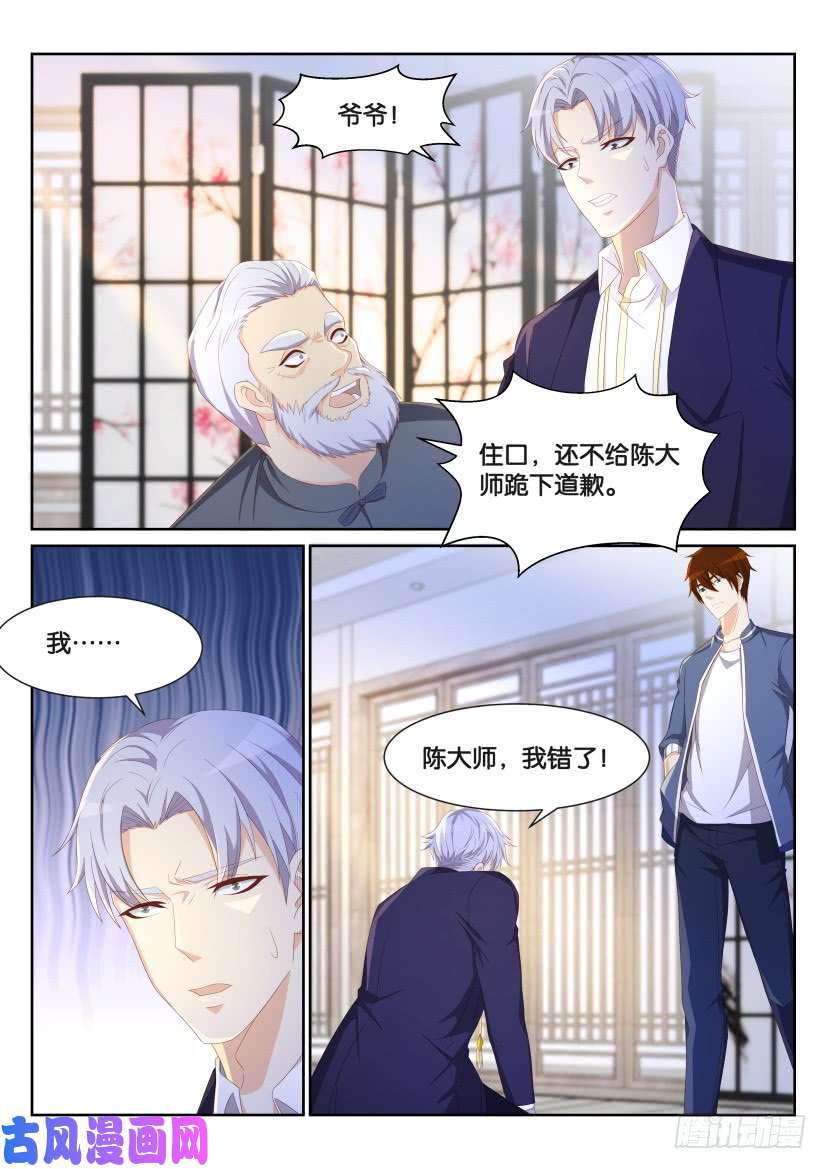 重生之都市修仙第193话