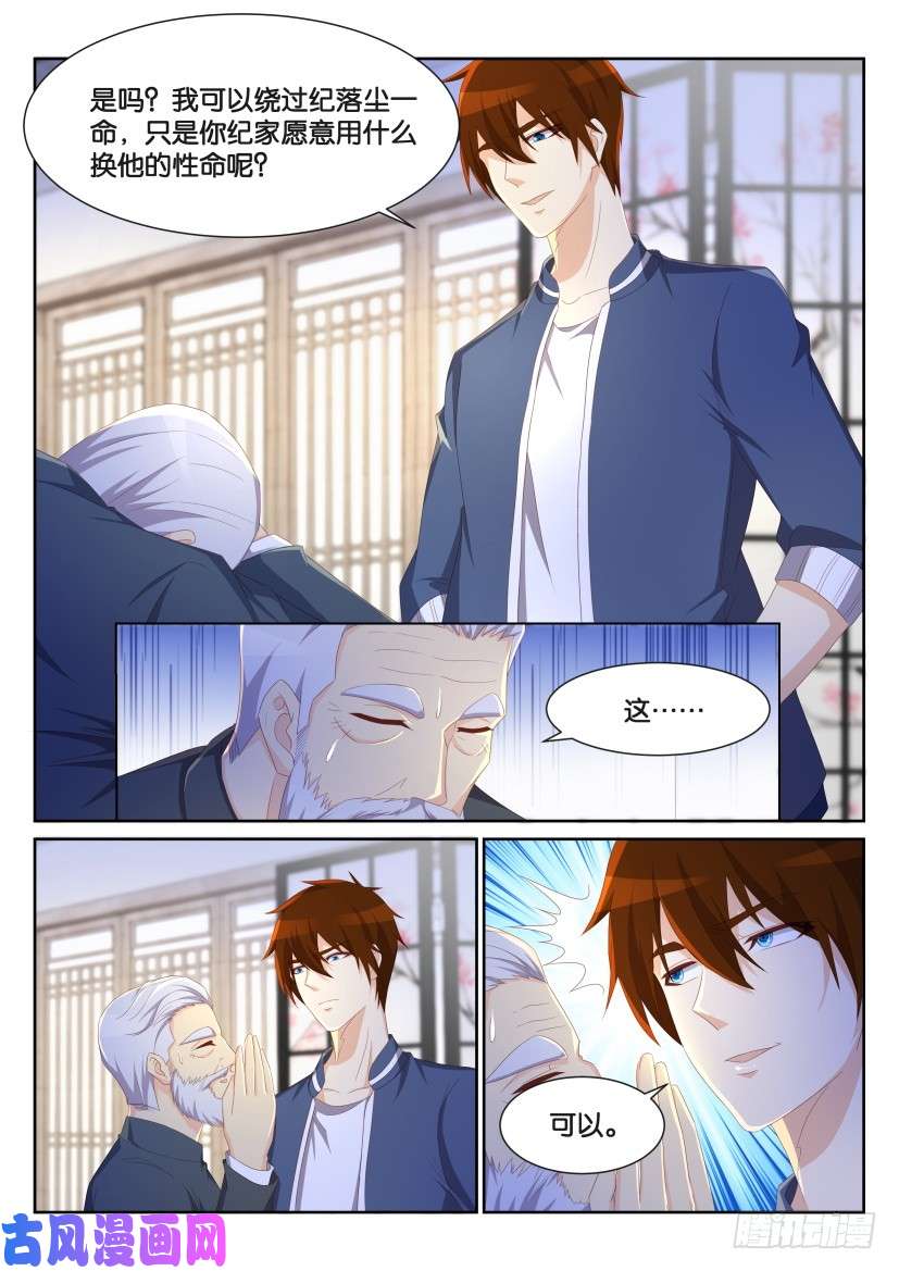 重生之都市修仙第193话