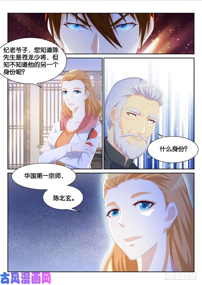 重生之都市修仙第193话