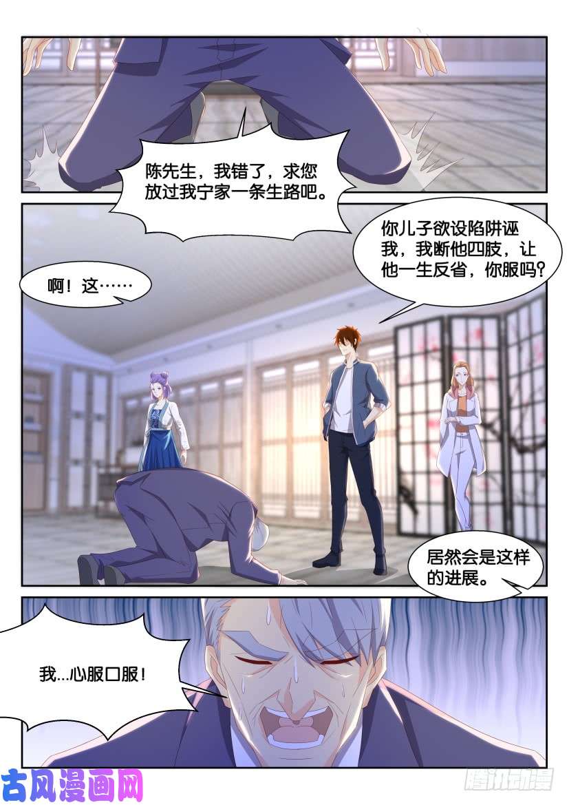 重生之都市修仙第193话