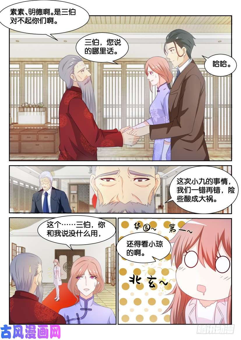 重生之都市修仙第194话