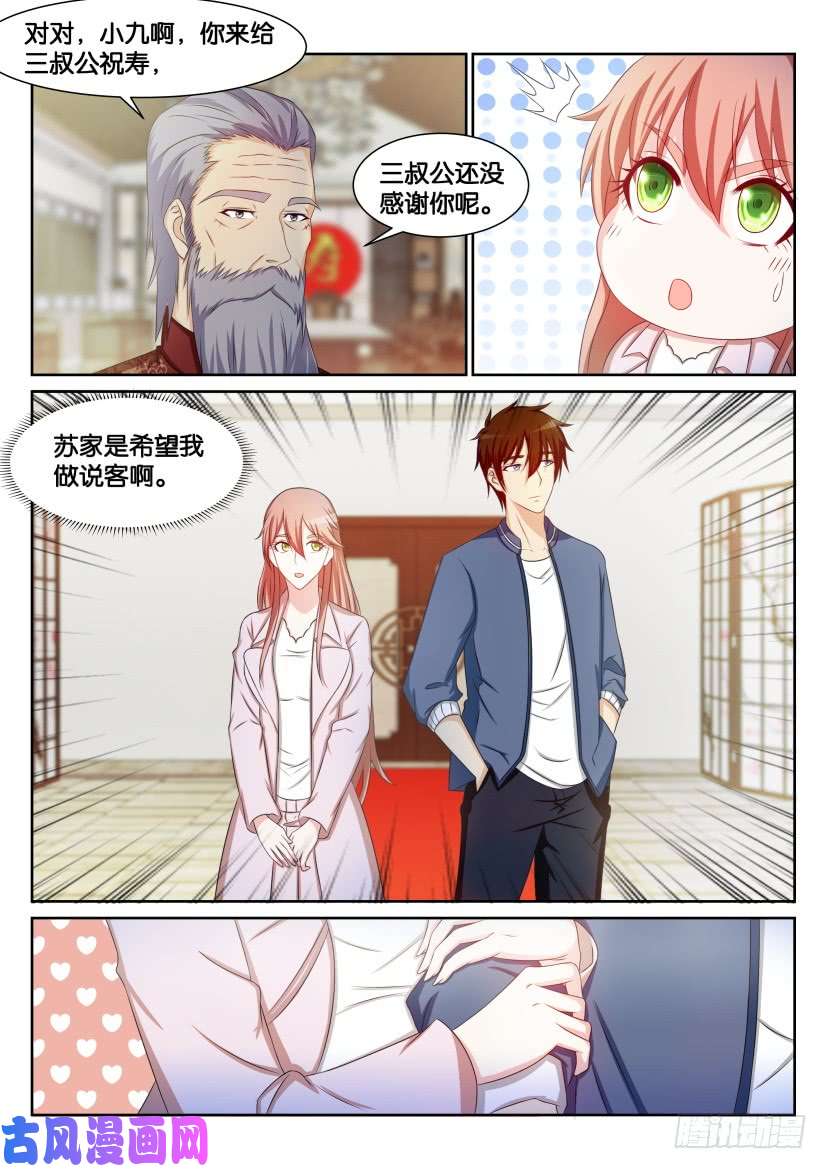 重生之都市修仙第194话