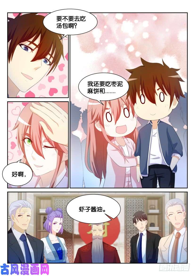 重生之都市修仙第194话