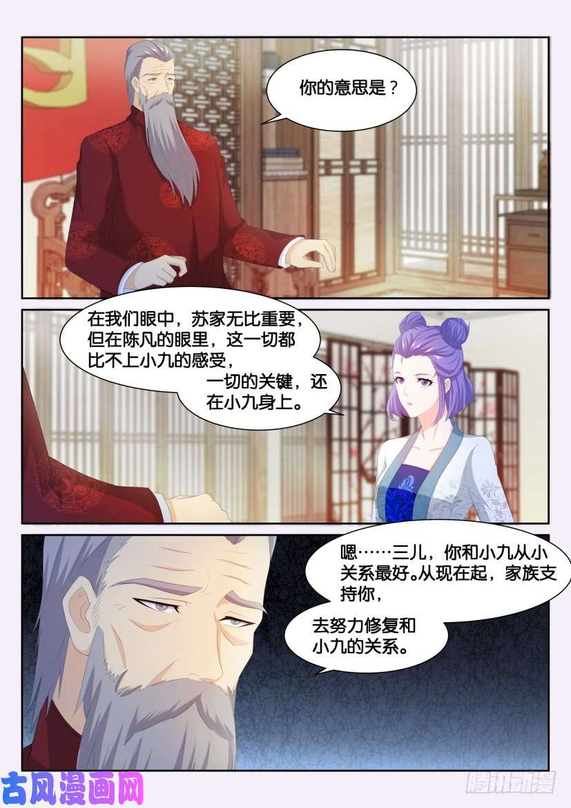 重生之都市修仙第194话