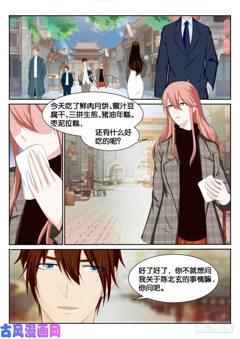 重生之都市修仙第194话