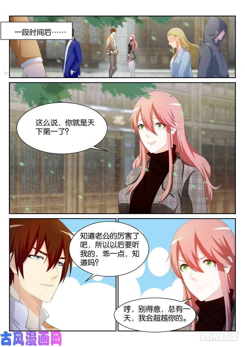 重生之都市修仙第194话