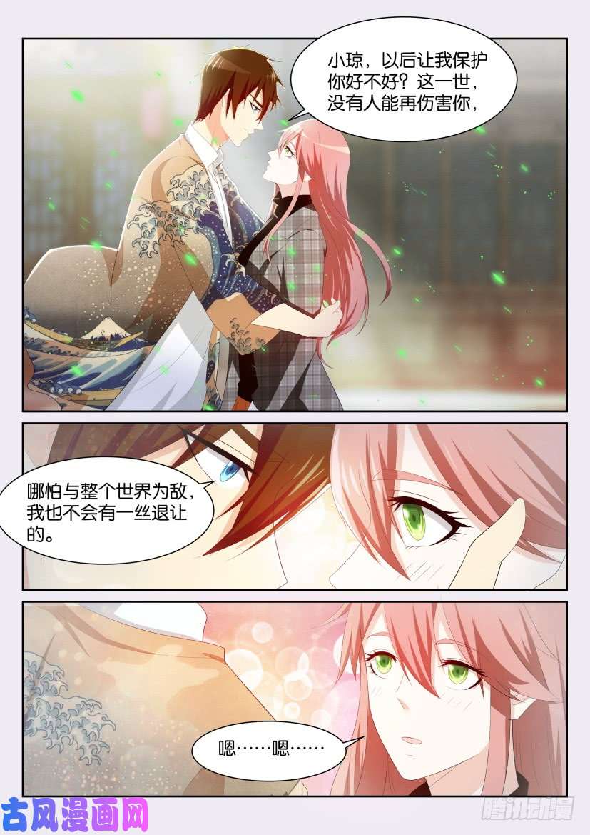重生之都市修仙第194话