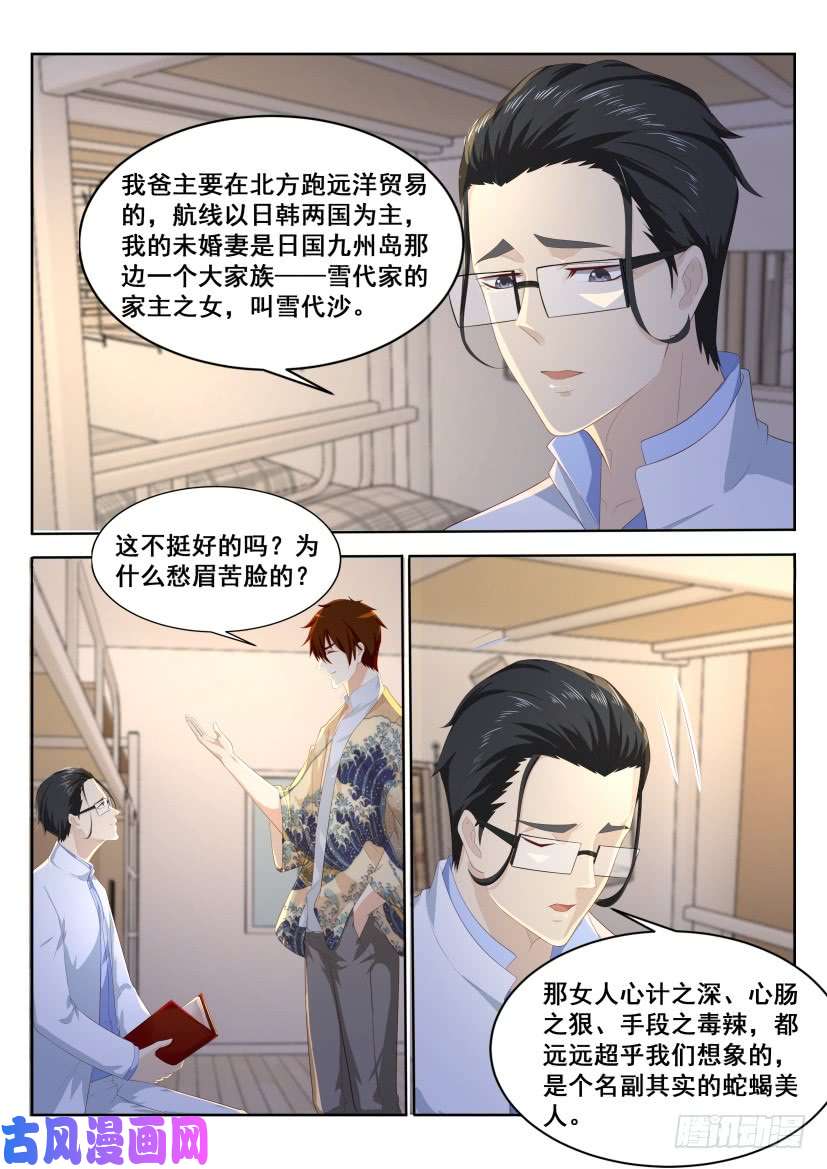 重生之都市修仙第195话