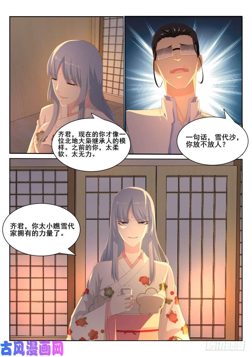 重生之都市修仙第195话