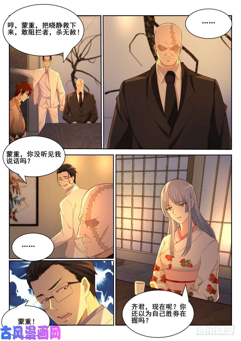 重生之都市修仙第195话