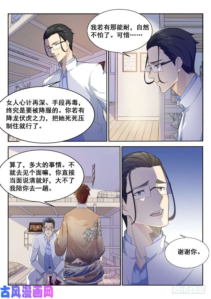 重生之都市修仙第195话