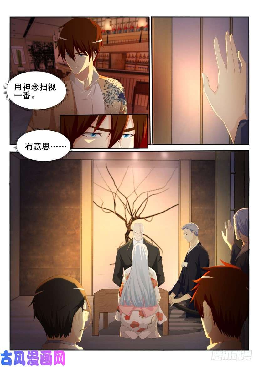 重生之都市修仙第195话