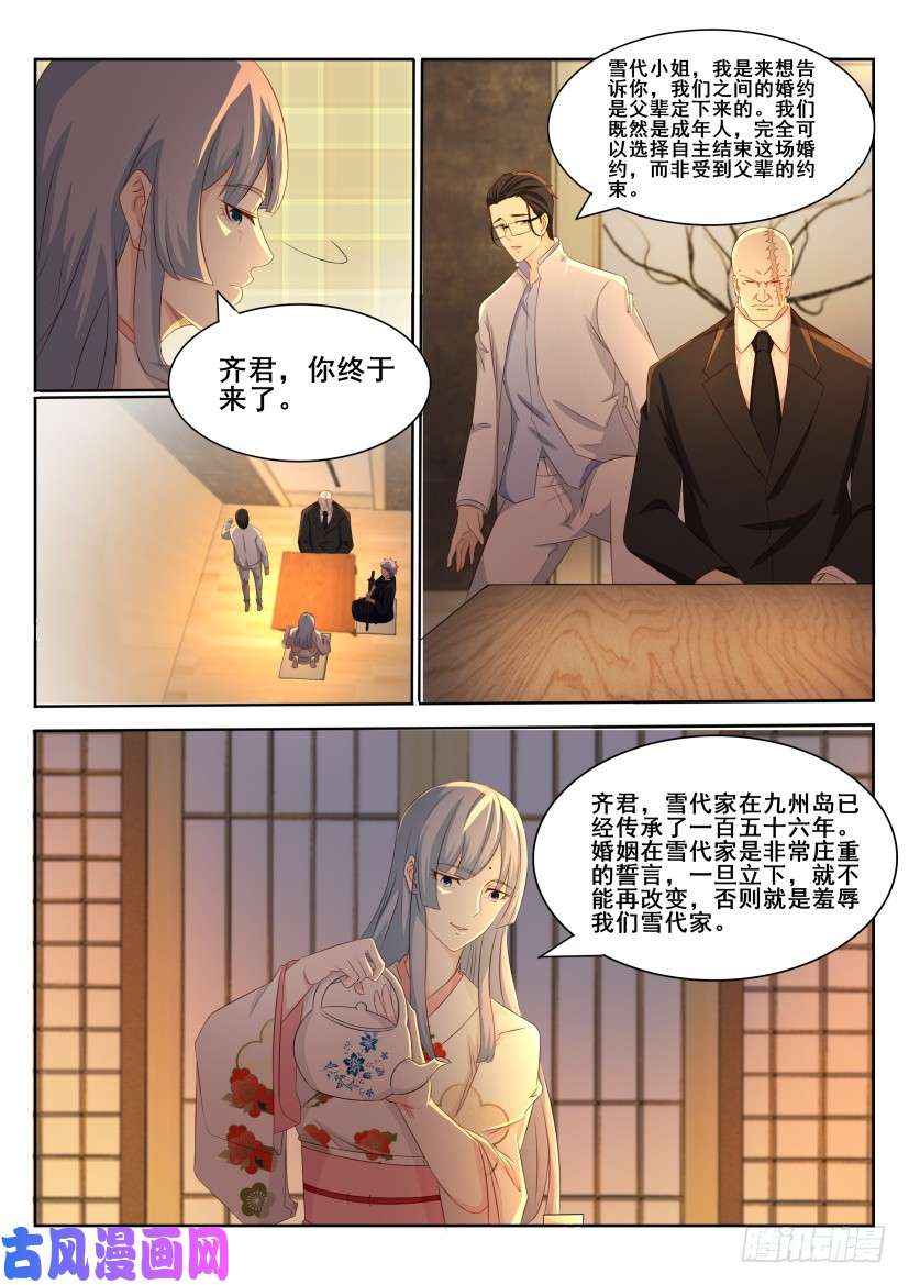 重生之都市修仙第195话